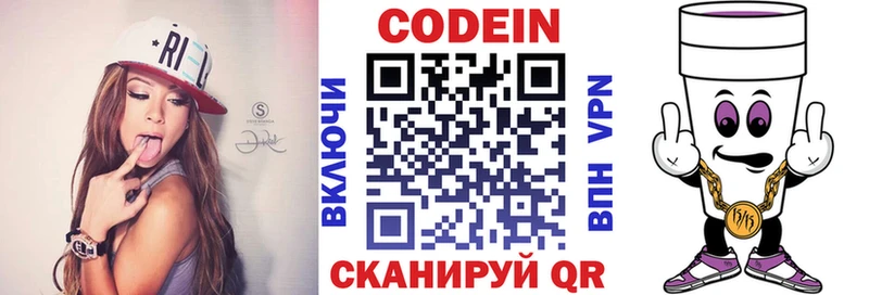 Кодеин напиток Lean (лин)  Артём 